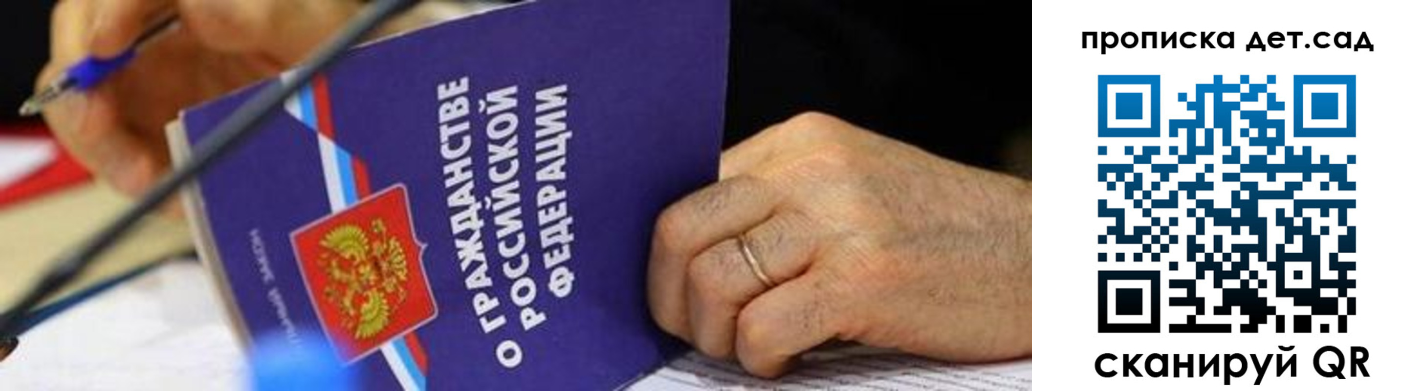 временная прописка в Корсакове