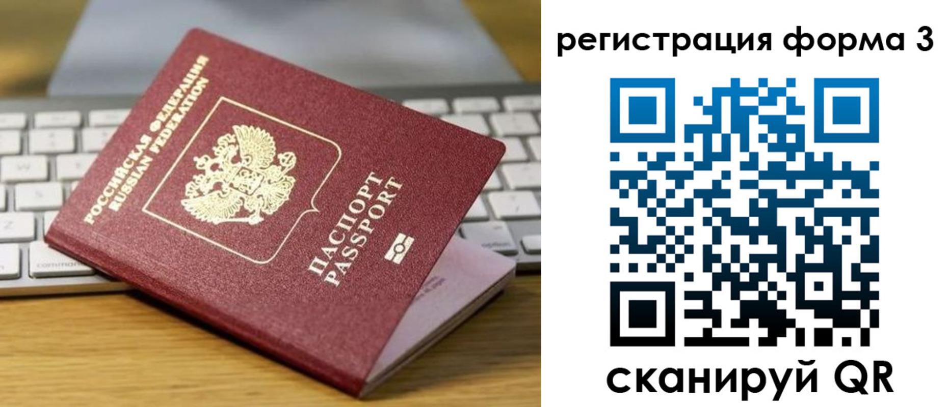 временная регистрация гарантия в Корсакове