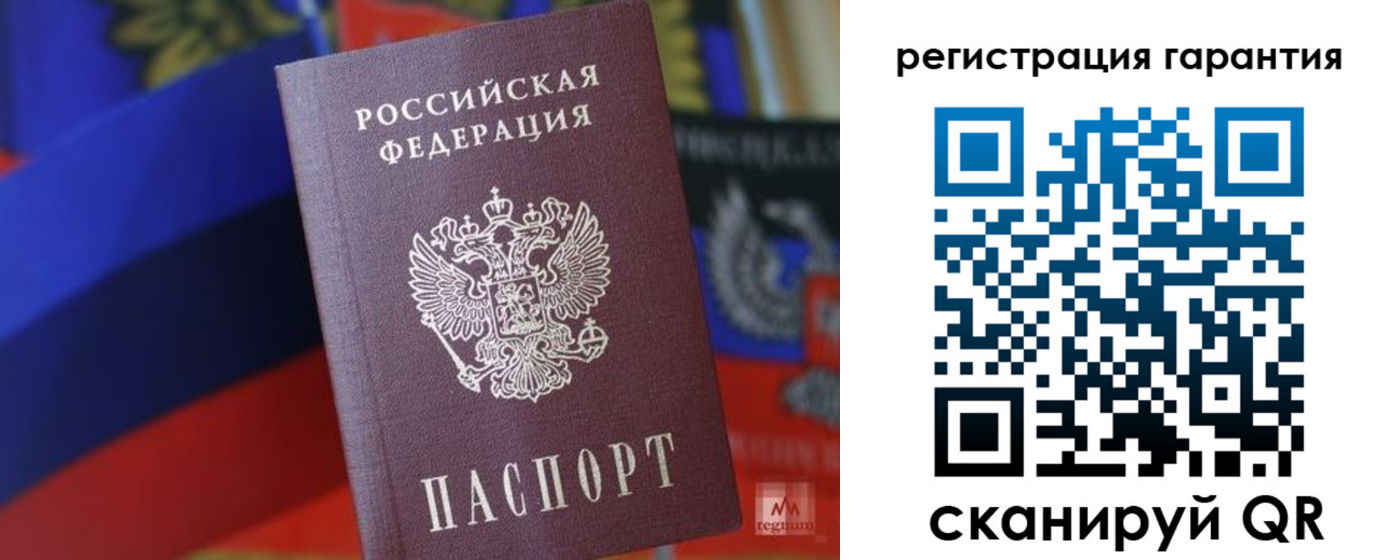 временная регистрация для всех в Корсакове