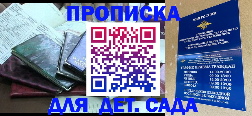 прописка иностранных граждан в Корсакове