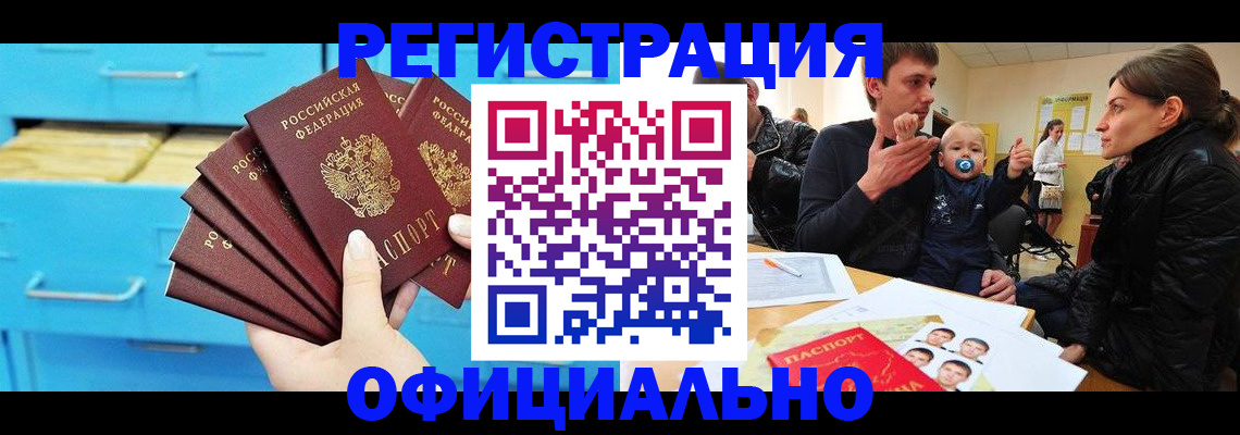 регистрация в Корсакове