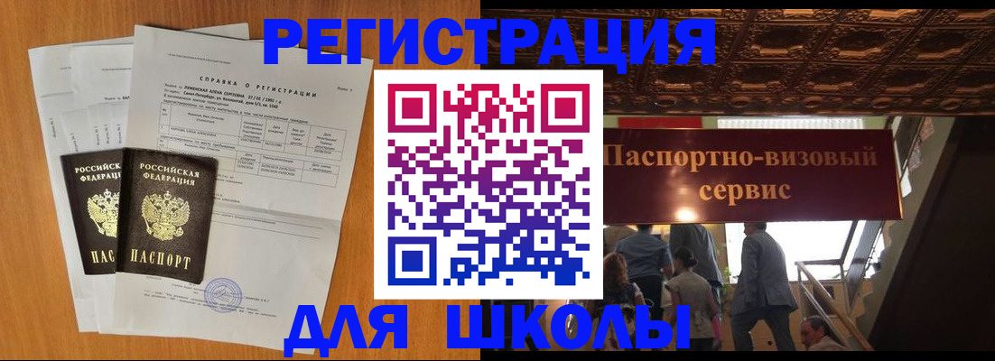 временная регистрация адрес в Корсакове