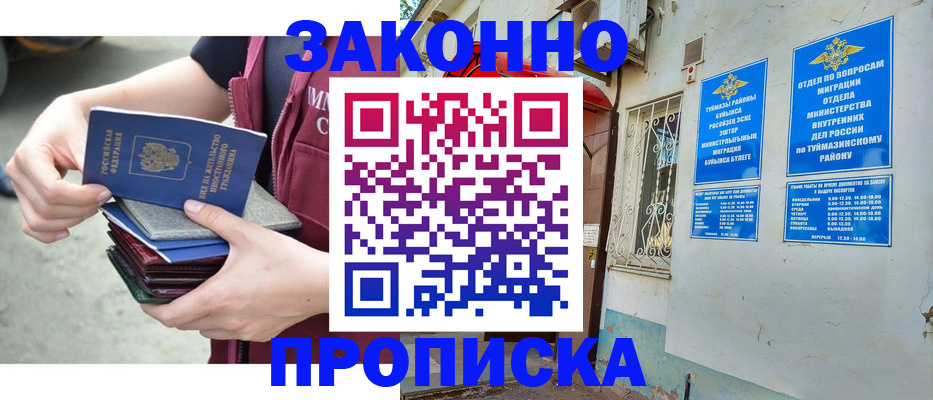 временная регистрация адрес в Корсакове