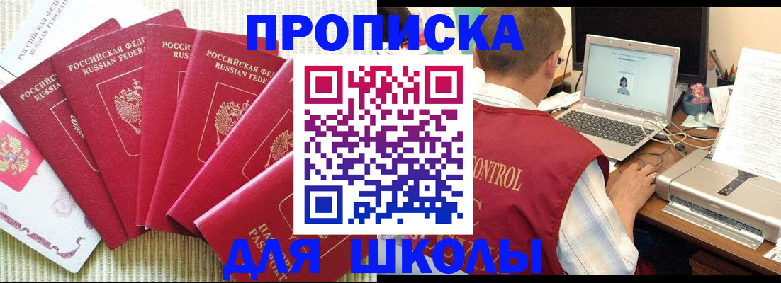 временная регистрация надежно в Корсакове