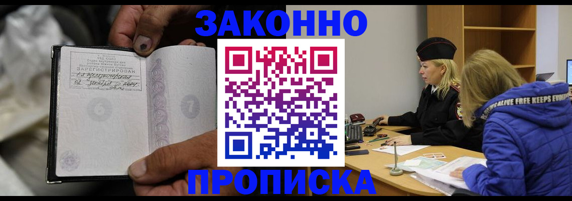 временная регистрация поиск в Корсакове