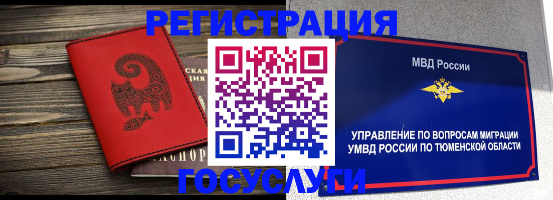 временная регистрация купить в Корсакове