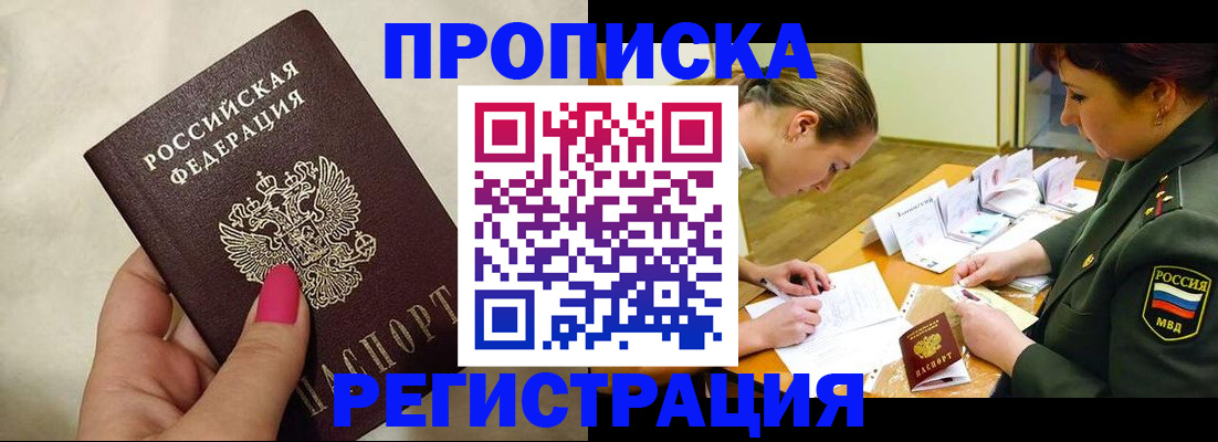 временная регистрация адрес в Корсакове